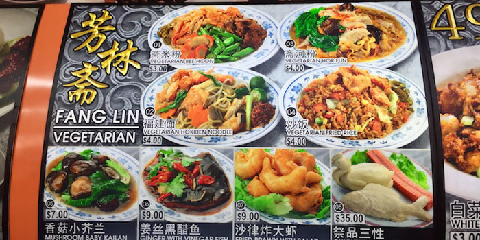 fang lin vegetarian food stall jurong west singapore