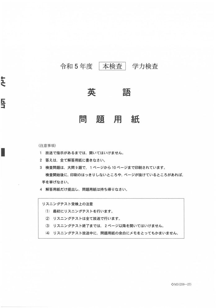 千葉県公立高校入試問題,解答解説,学力検査問題,ダウンロード