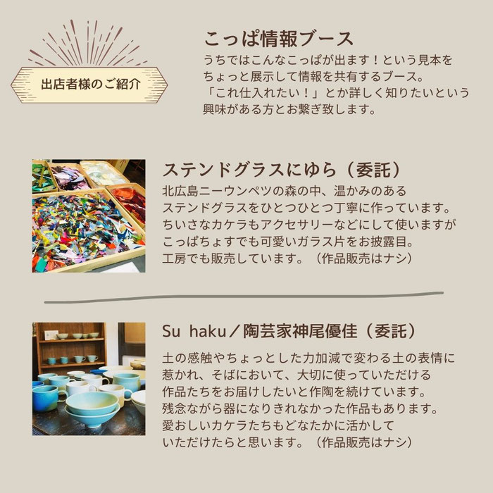 第一回しっぷでこっぱちょす画像でご紹介 - 軟石や