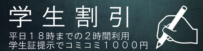 学生割引でお得にボルダリング体験