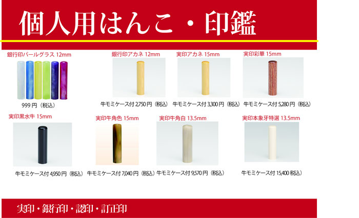 印鑑への加工もゆがみなど少い。本柘と比較しても手ごろな価格と特性があります。