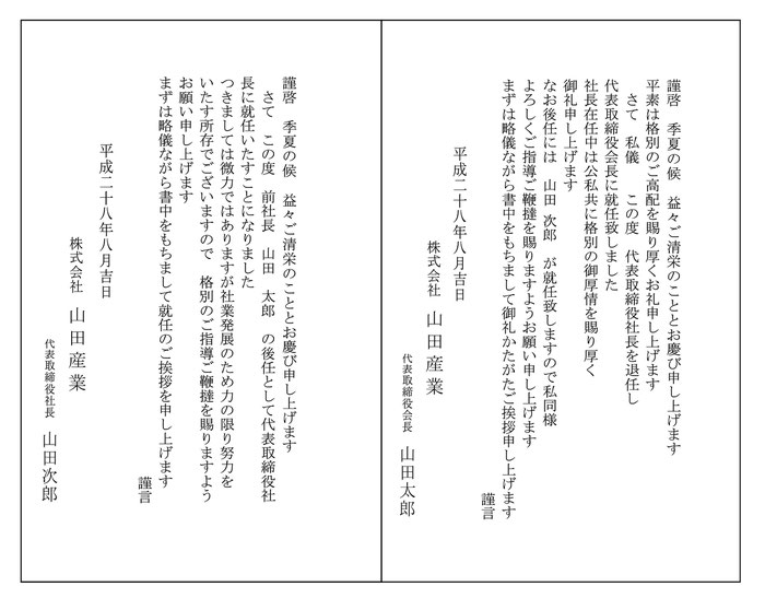 年賀状印刷　喪中挨拶　寒中見舞、書中見舞い印刷、挨拶状印刷、官製はがきから往復はがきまで