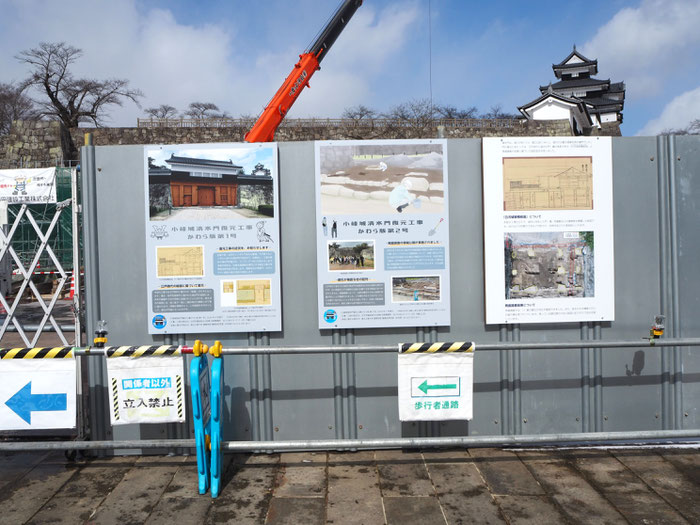 東北工業大学 建築史研究室 小峰城清水門かわら版