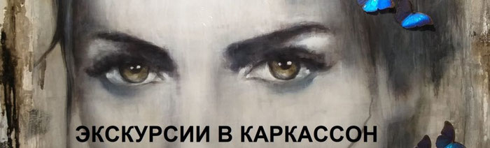 Экскурсии по Каталонии с русским гидом
