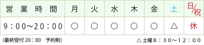 ひだか鍼灸接骨院 各務原 鍼灸 鍼灸院 コロナ鬱 精神疾患 マッサージ 便秘 冷え 花粉症 アレルギー 生理痛 生理不順 不妊 月経前症候群 PMS マタニティ 産後骨盤矯正 不眠 睡眠障害 小児鍼 自律神経失調症 発達障害 ADHD 逆子 多汗症 更年期障害 夜尿症 疳の虫