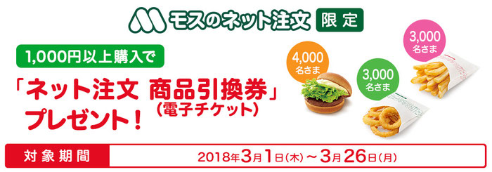 モス店員 モスバーガースタッフ(新年度オープニング)ms02