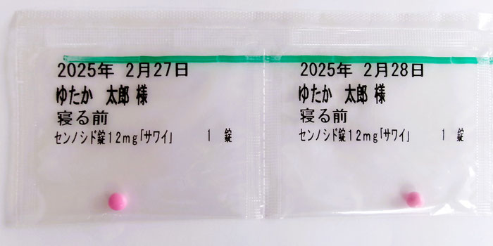 ゆたか薬局 施設訪問　2.お薬一剤から一包化