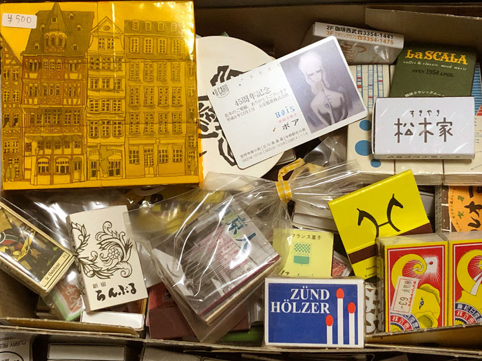 【読み物公開】「マッチを集める」（元DANRO連載）を公開しました。 