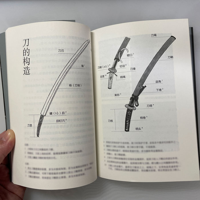 刃上人生（广西师范大学出版社）塩野米松／著　