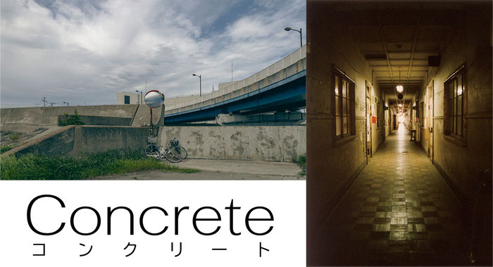 2024/10/11-13 オオスキトモコと宮下カツによる写真二人展「Concrete（コンクリート）」