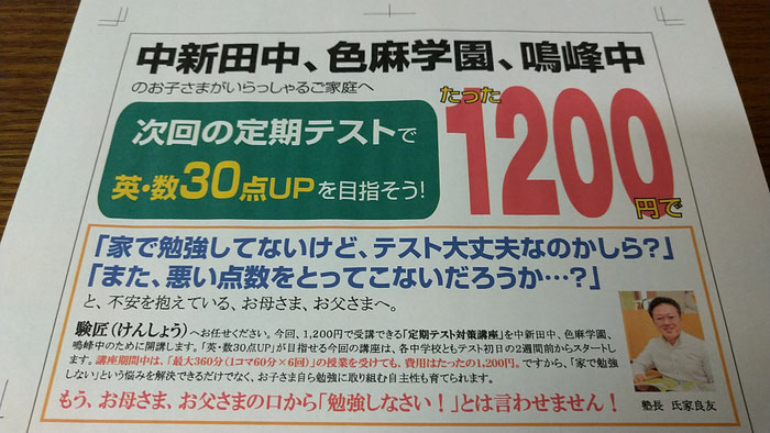 テスト対策2026