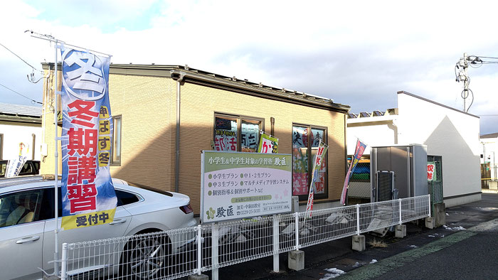 道路から見た教室
