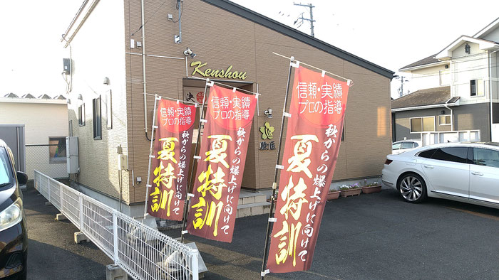 夏期講習やってみる