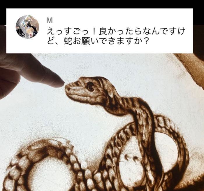 サンドアートのヘビ