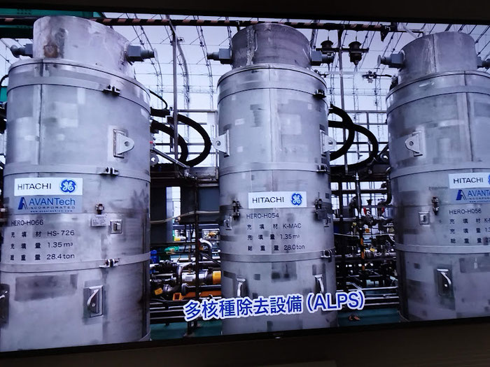 東京電力廃炉資料館のアルプス処理水説明ビデオから　＠東京電力廃炉資料館
