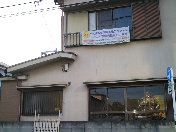 東京都江戸川区松江１丁目にあるオフグッドハウス「松江の家」