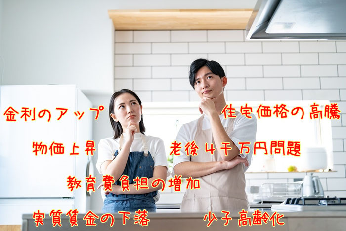 計画をどう進めればよいのか不安・・・|住まいのお金FP相談室