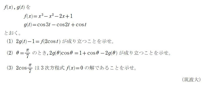 3倍角の公式練習問題２