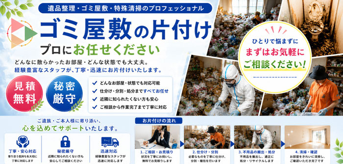 天井まで詰まったゴミ屋敷もお電話一つで解決です｜汚部屋｜ゴミだらけ｜ゴミ屋敷｜埼玉県｜東京近郊｜茨城県｜群馬県｜栃木県｜千葉県