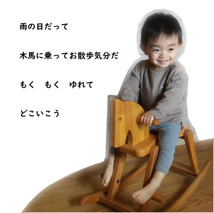 木馬　MOKUBA　イメージ