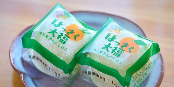 因島産のはっさくを包んだ看板商品「はっさく大福」。地元だけでなく全国から注文が届く。