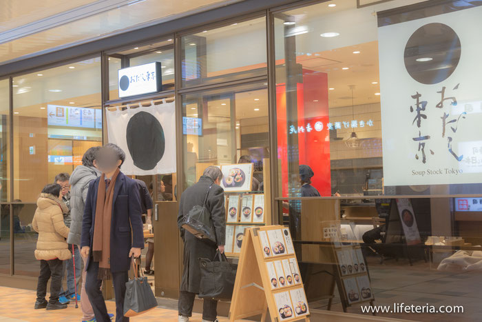 LifeTeria　ブログ　おだし東京　エキュート品川サウス店