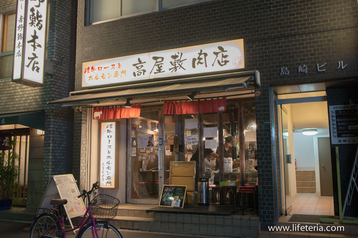 LifeTeria　ブログ　高屋敷肉店