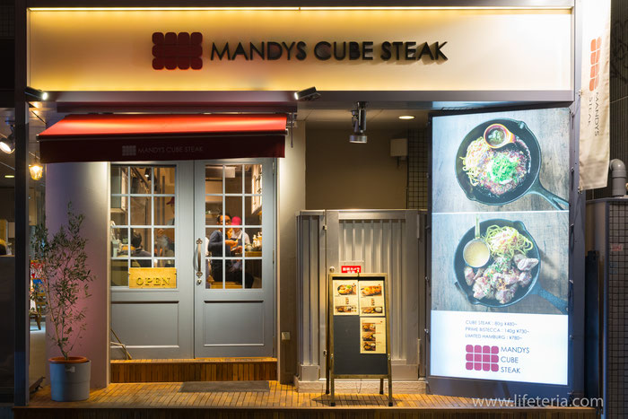 LifeTeria　ブログ　MANDYS CUBE STEAK　マンディーズキューブステーキ