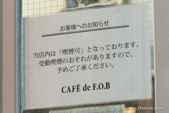 LifeTeria　カフェ ド フォブ 広尾本店　CAFE de F.O.B