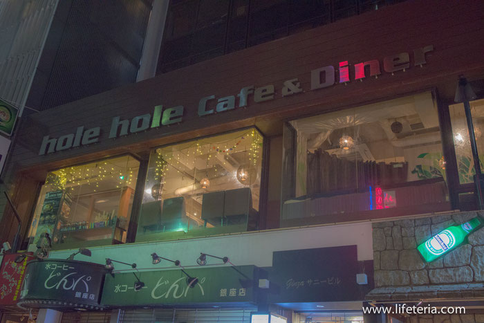 LifeTeria　ブログ　hole hole cafe＆diner 銀座