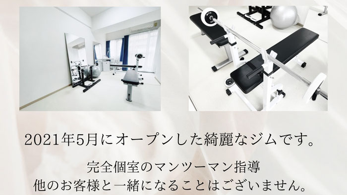 「ラナンキュラスボディ朝霞スタジオ｜女性専用・完全個室のパーソナルトレーニング空間」