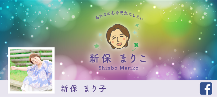 MarikoDream株式会社新保まり子フェイスブックへのリンク