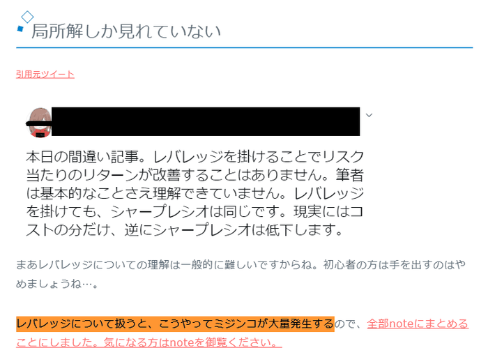 東大ぱふぇっと炎上