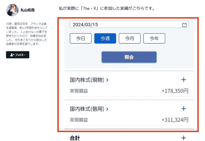 熊谷亮 怪しい