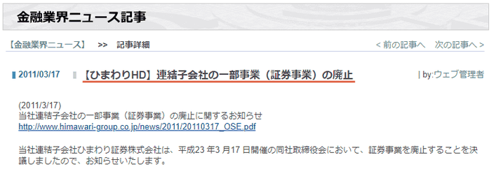 北川博文 やばい