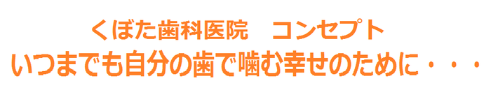 八戸市　歯医者　予防　ホワイトニング　小児