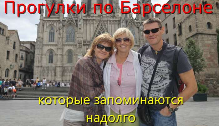 Насыщенная пешеходная экскурсия по Барселоне с главными районами и атмосферой города