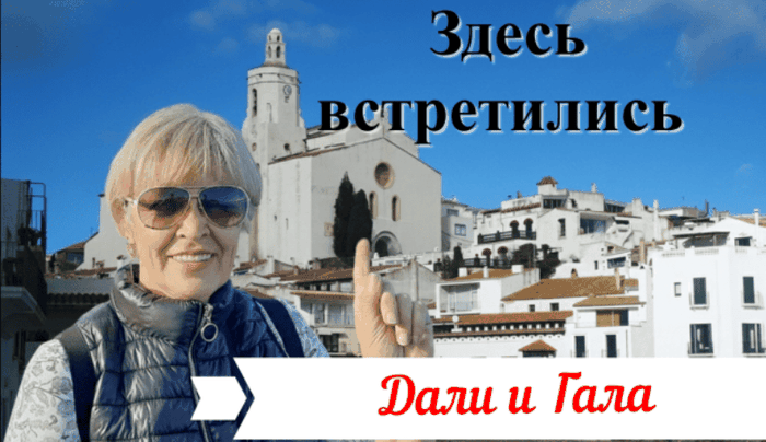 На индивидуальной экскурсии в Кадкес из Барселоны - гид на фоне Кадакеса