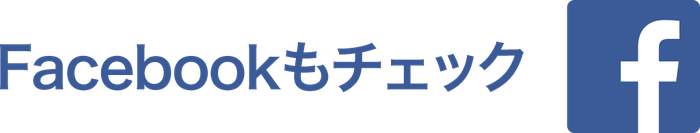 はなぶさ特殊伐採facebookページ