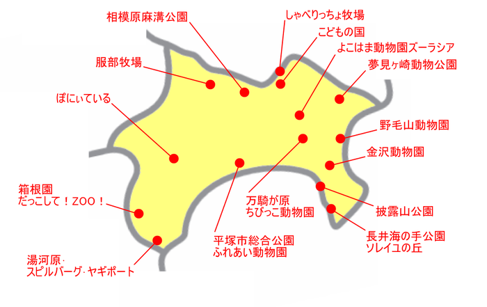 神奈川県の動物園&動物施設マップ