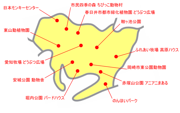 愛知県の動物園&動物施設マップ