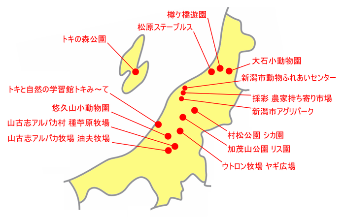 新潟県の動物園＆動物施設マップ