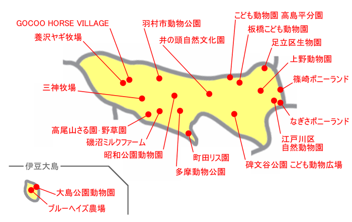 東京都の動物園＆動物施設マップ