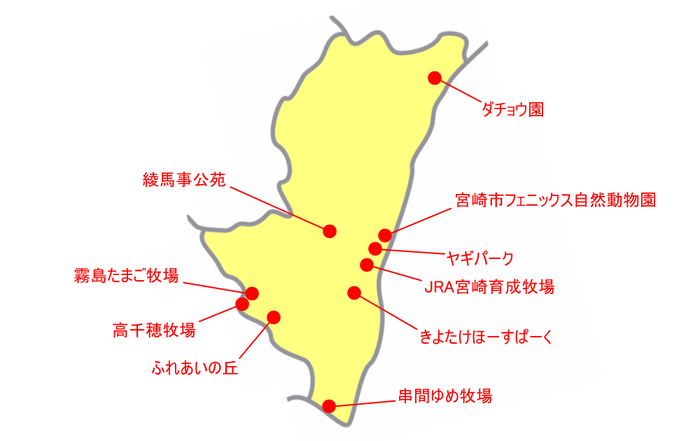 宮崎県の動物園＆動物施設マップ