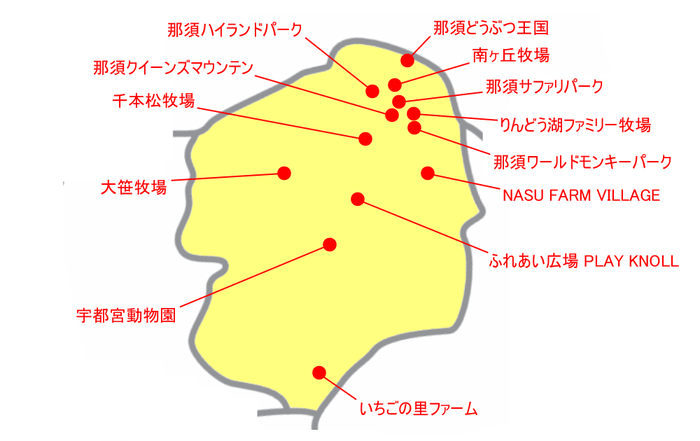 栃木県の動物園＆動物施設マップ