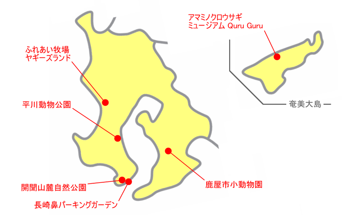 鹿児島県の動物園&動物施設マップ