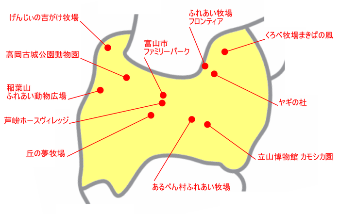 富山県の動物園＆動物施設マップ