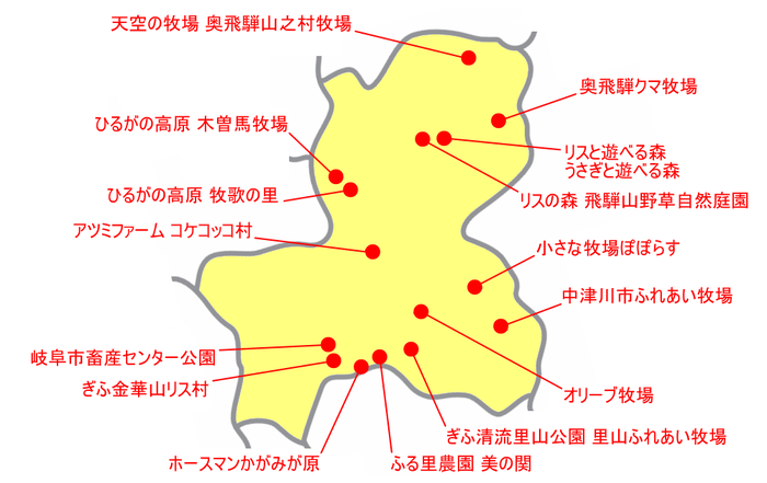 岐阜県の動物園＆動物施設マップ
