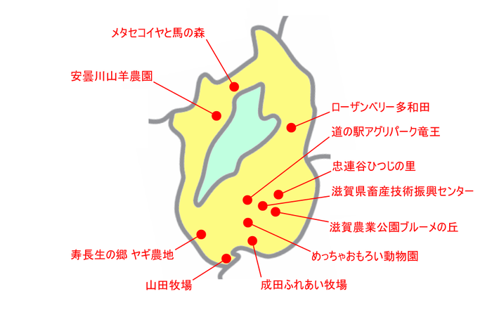 滋賀県の動物園&動物施設マップ