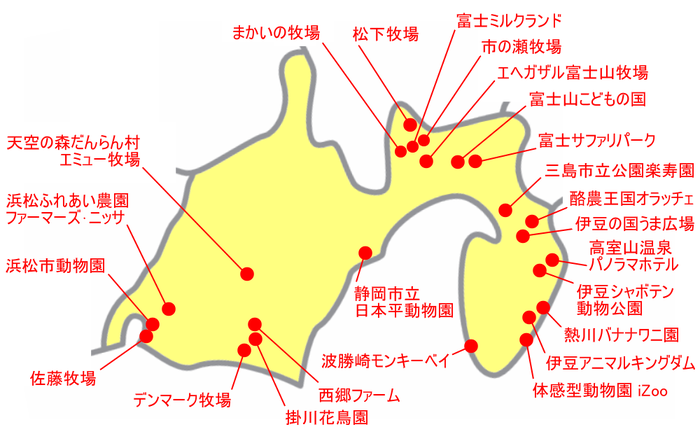 静岡県の動物園&動物施設マップ